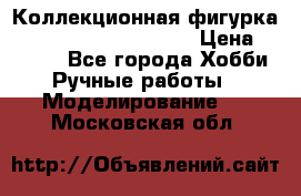  Коллекционная фигурка Spawn 28 Grave Digger › Цена ­ 3 500 - Все города Хобби. Ручные работы » Моделирование   . Московская обл.